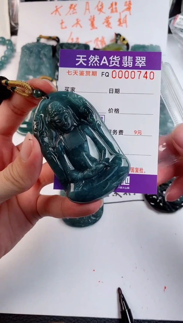 颈饰未镶嵌翡翠