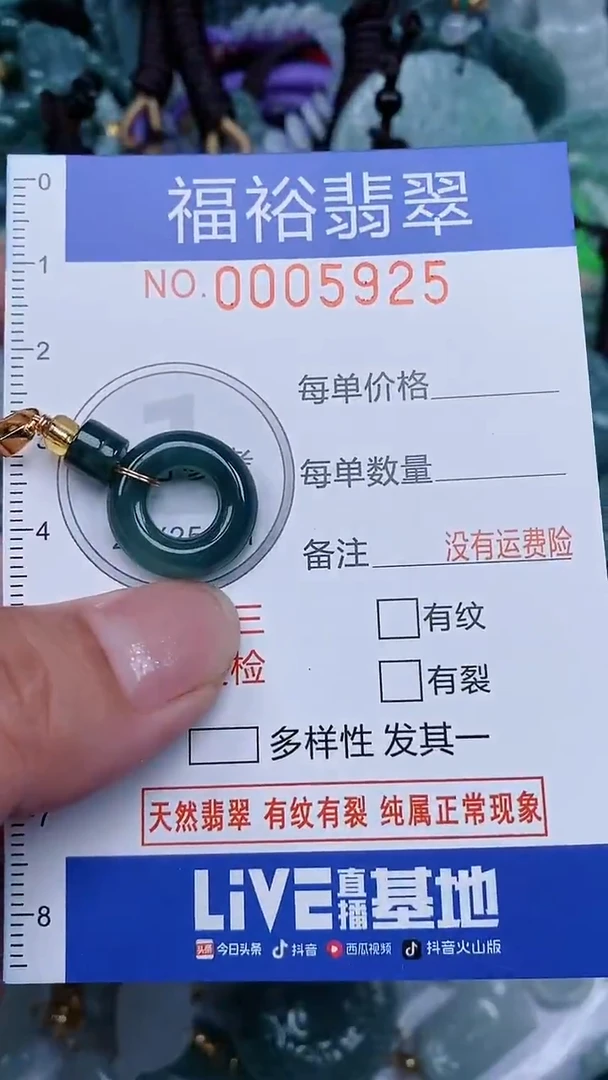 颈饰未镶嵌翡翠...0005925