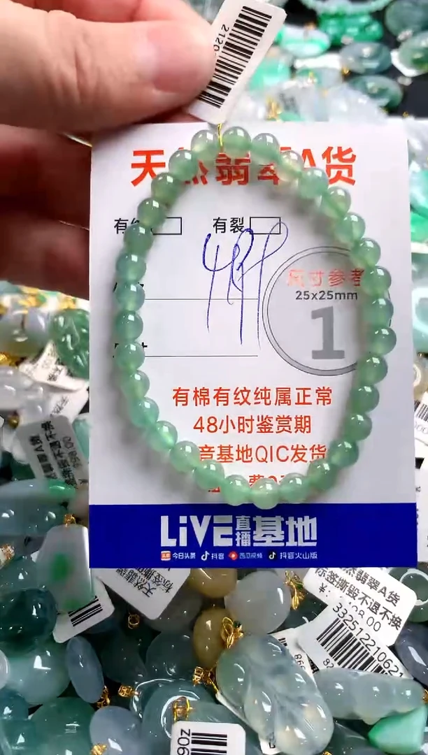 颈饰未镶嵌翡翠0936854277