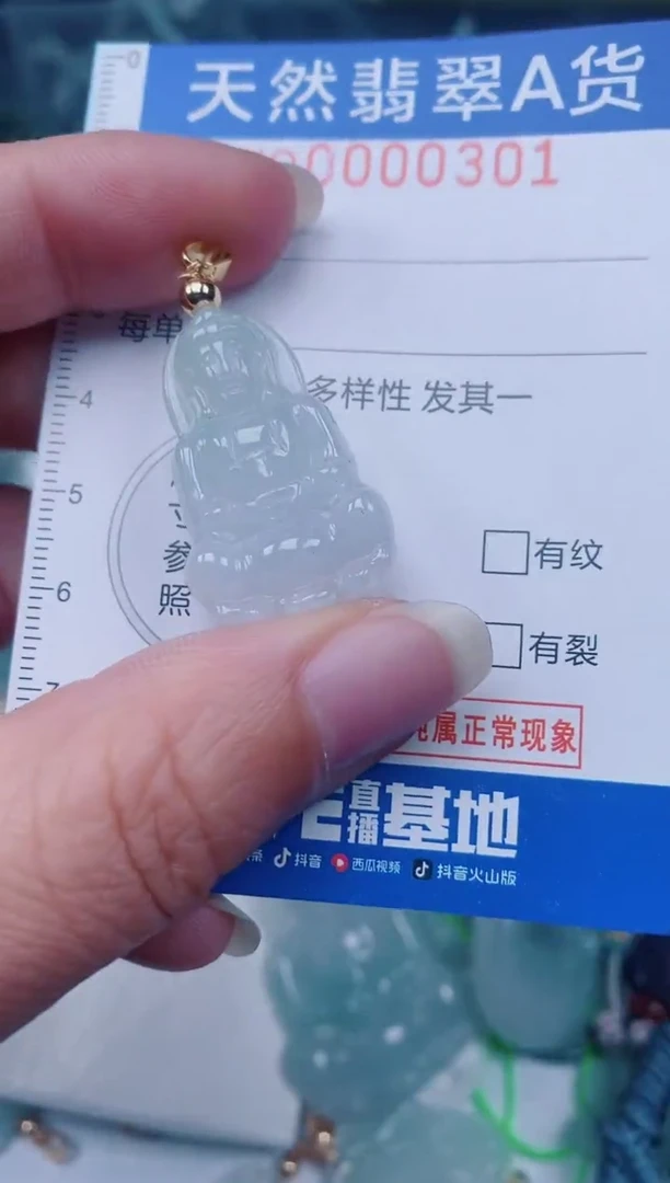 颈饰未镶嵌翡翠00000301