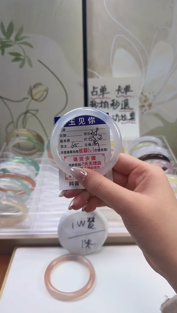 手镯玛瑙/玉髓未镶嵌55..2