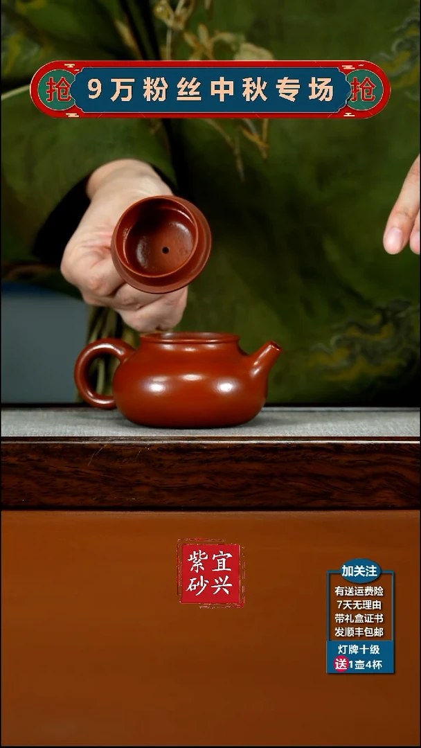 茶壶紫砂朱泥大红袍容天180CC