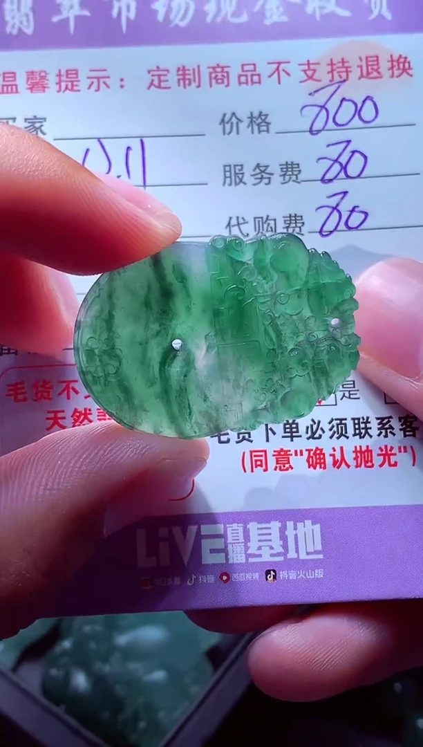 未镶嵌定制翡翠嘟*毛货翡翠定制518478