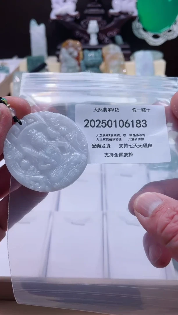 【闪购商品】翡翠颈饰未镶嵌闪购商品8号店200250010020