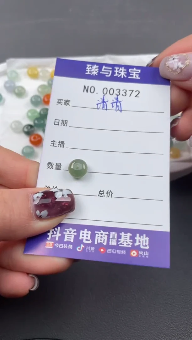 【闪购商品】定制翡翠未镶嵌天然翡翠