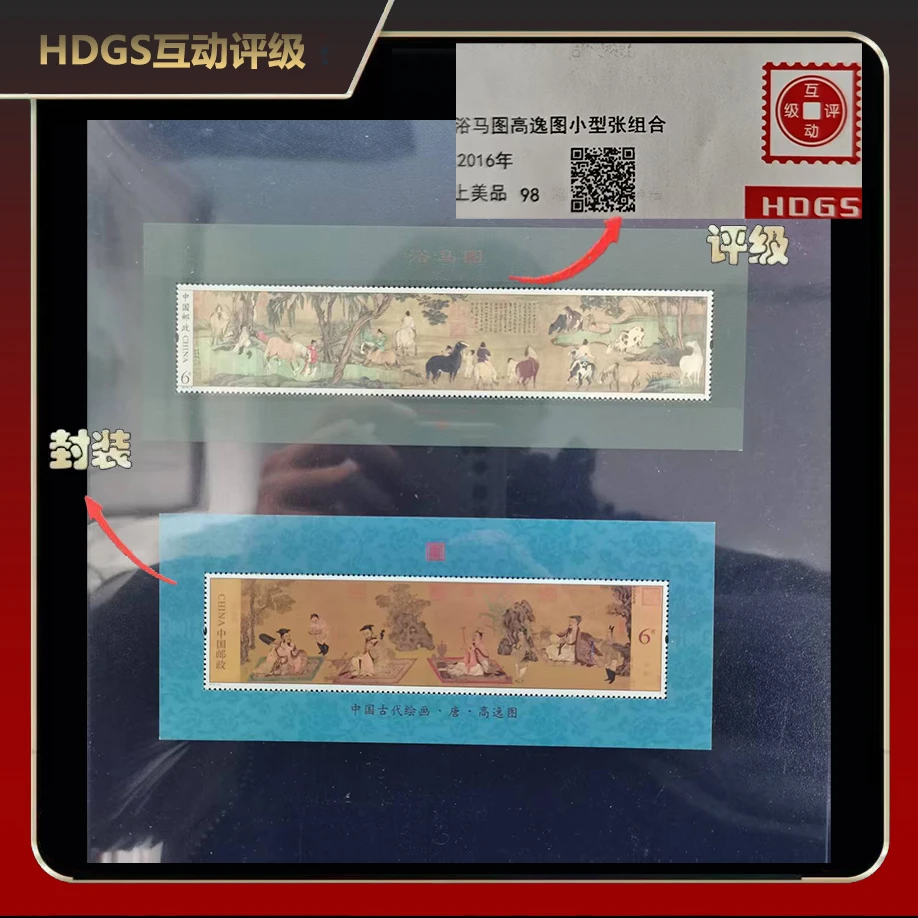 2016年浴马图高逸图小型张邮票组合【HDGS】上美品98