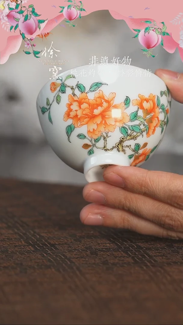 【闪购商品】杯徐窑石榴花鸡心杯