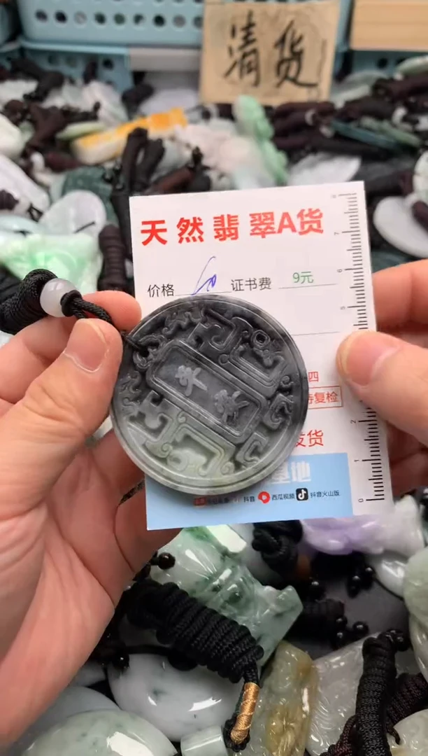 翡翠未镶嵌吊坠(不含链)1