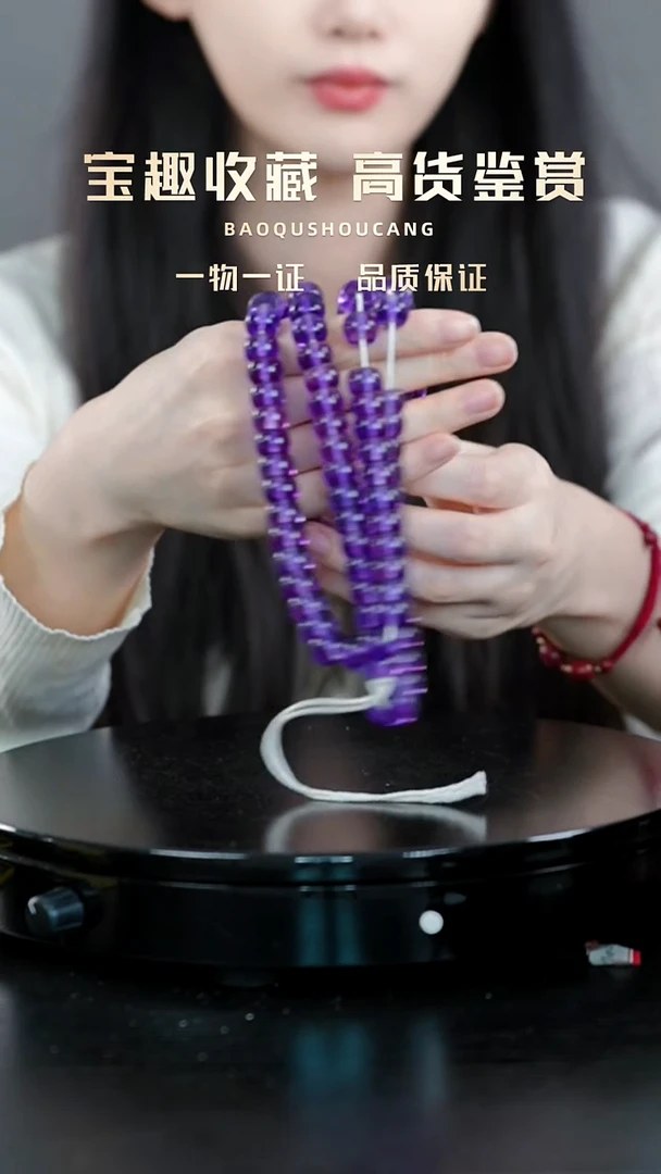 达*轩珠串一物一证 铜宝趣收藏 精品专场