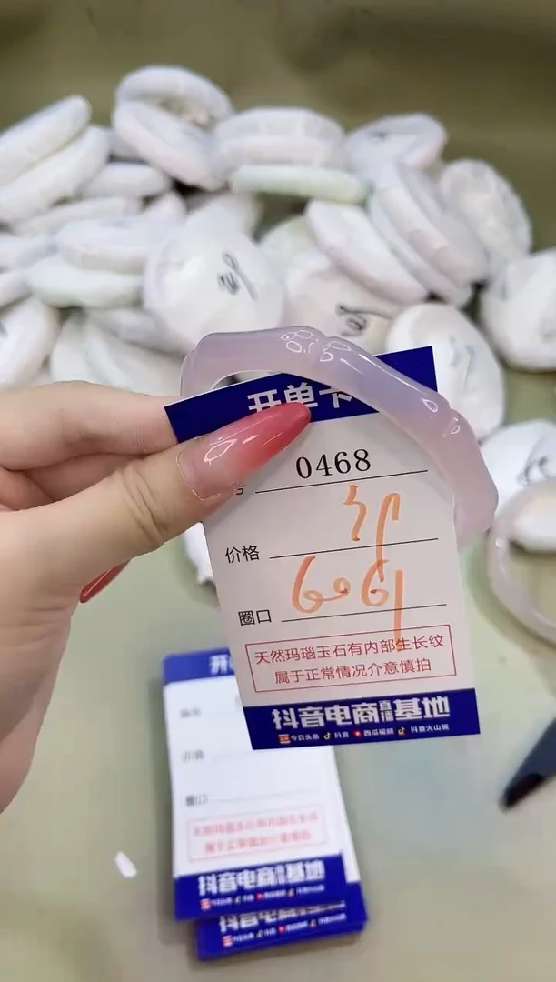 手镯玛瑙/玉髓未镶嵌0468