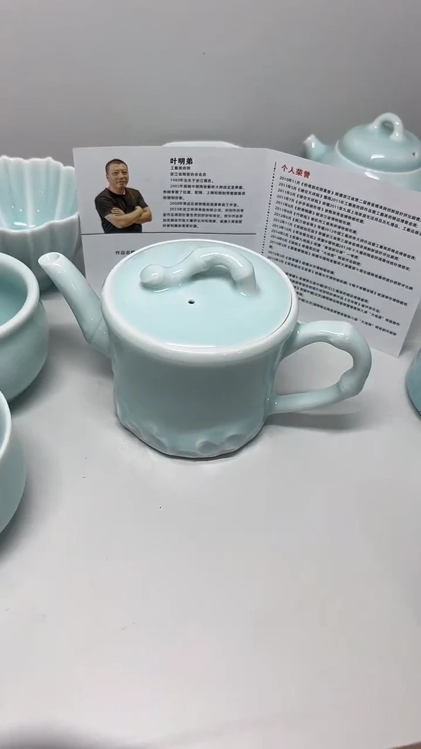 龙泉云间青瓷小米茶器