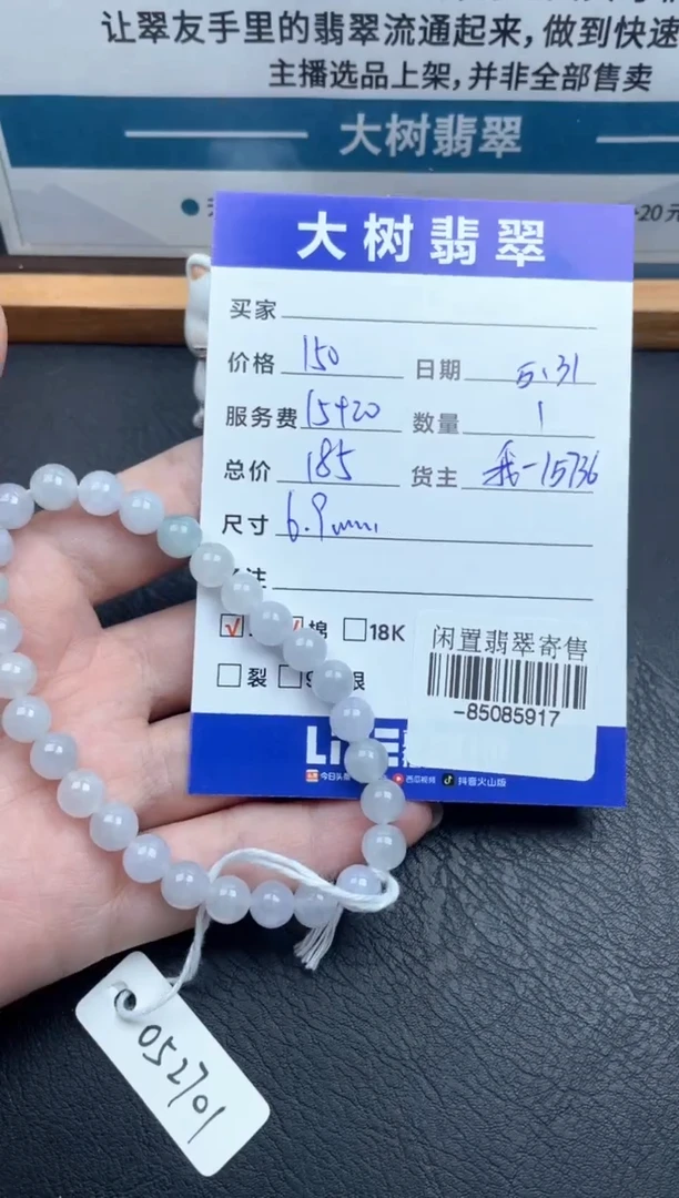 翡翠裸石未镶嵌手串多人-85085917