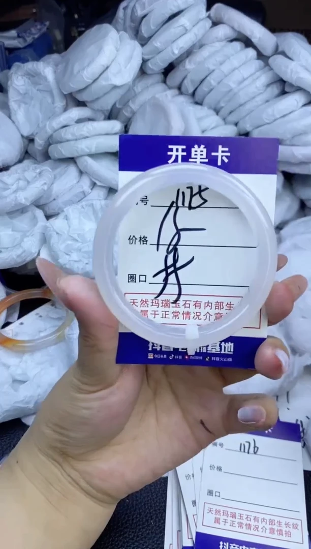 玛瑙/玉髓手镯未镶嵌1175