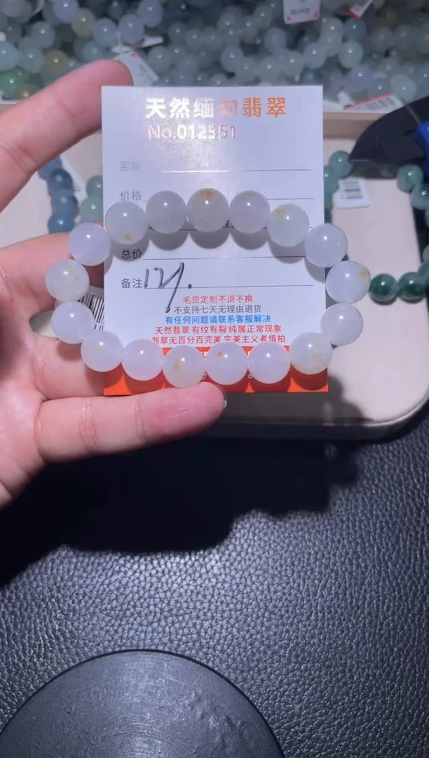 未镶嵌定制翡翠一****生珠串