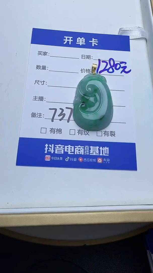吊坠(不含链)18K金镶嵌翡翠魇737翡翠