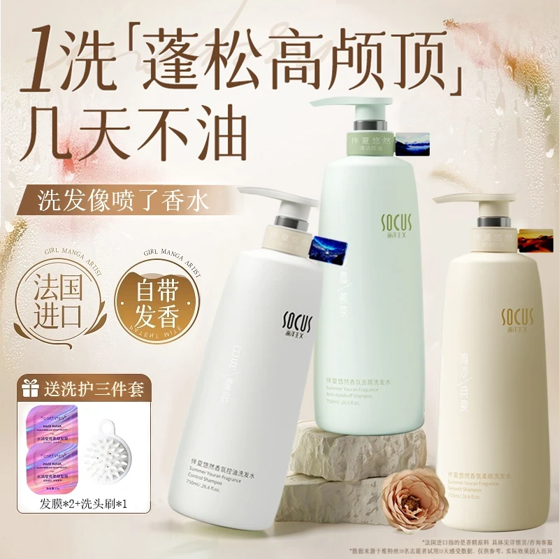 【央网&亮哥力荐✅】依兰香洗发水控油蓬松留香去屑洗头膏露男女正品