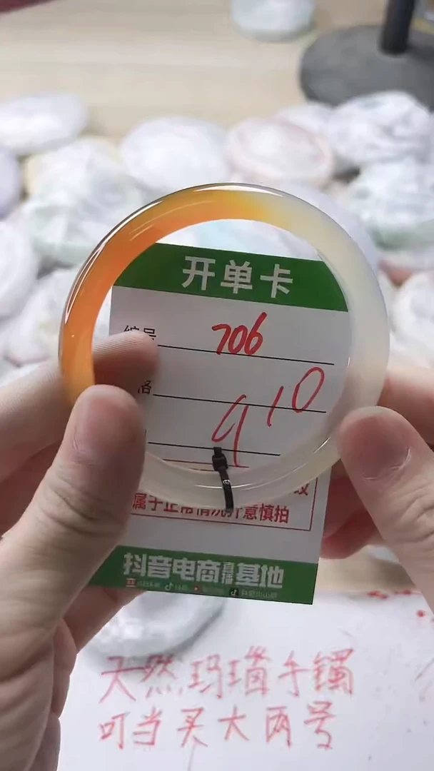 【闪购商品】玛瑙/玉髓手镯未镶嵌706