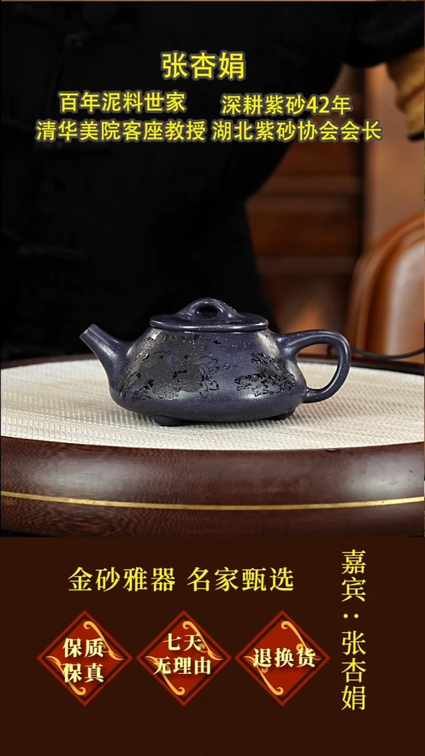 茶壶紫砂47 张杏娟  平盖石瓢  紫宸御砂  280毫升