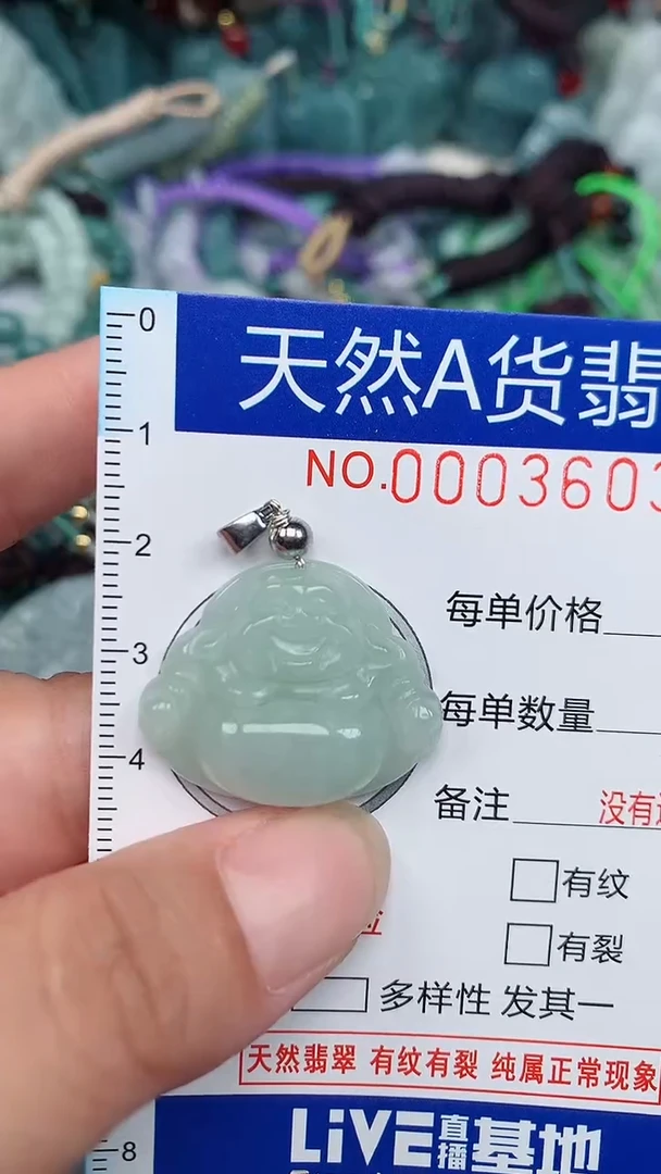 翡翠未镶嵌颈饰...0003603