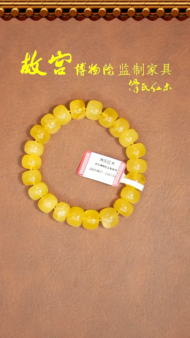 【闪购商品】琥珀手链未镶嵌蜜蜡单圈16g