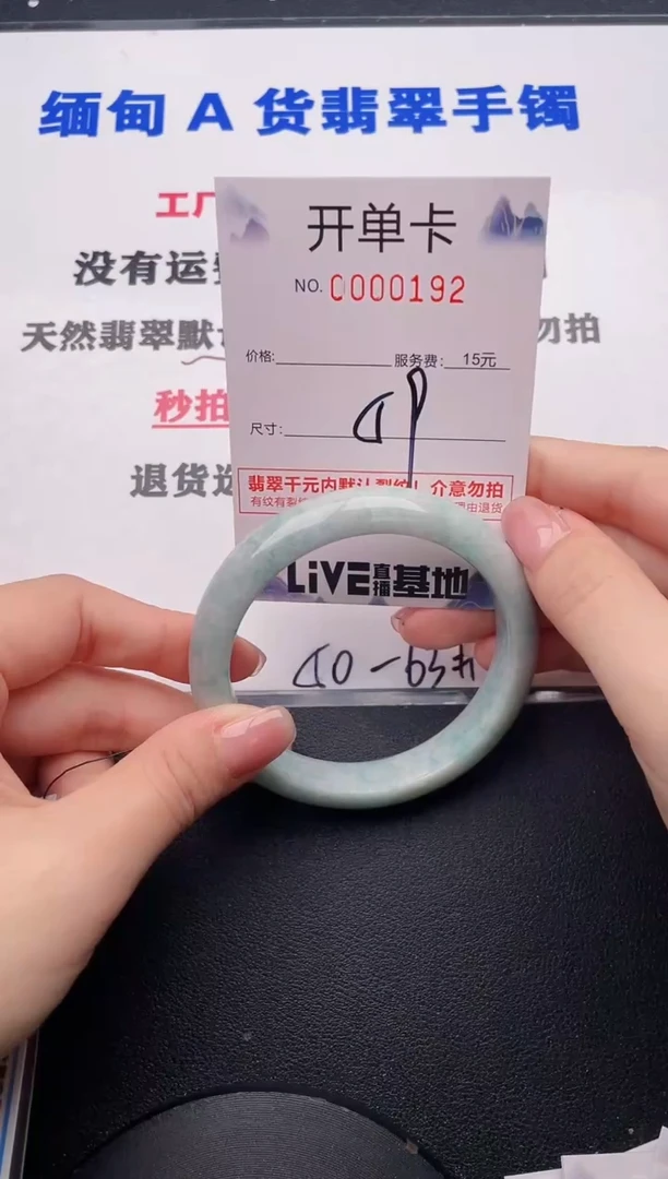 未镶嵌手镯翡翠92