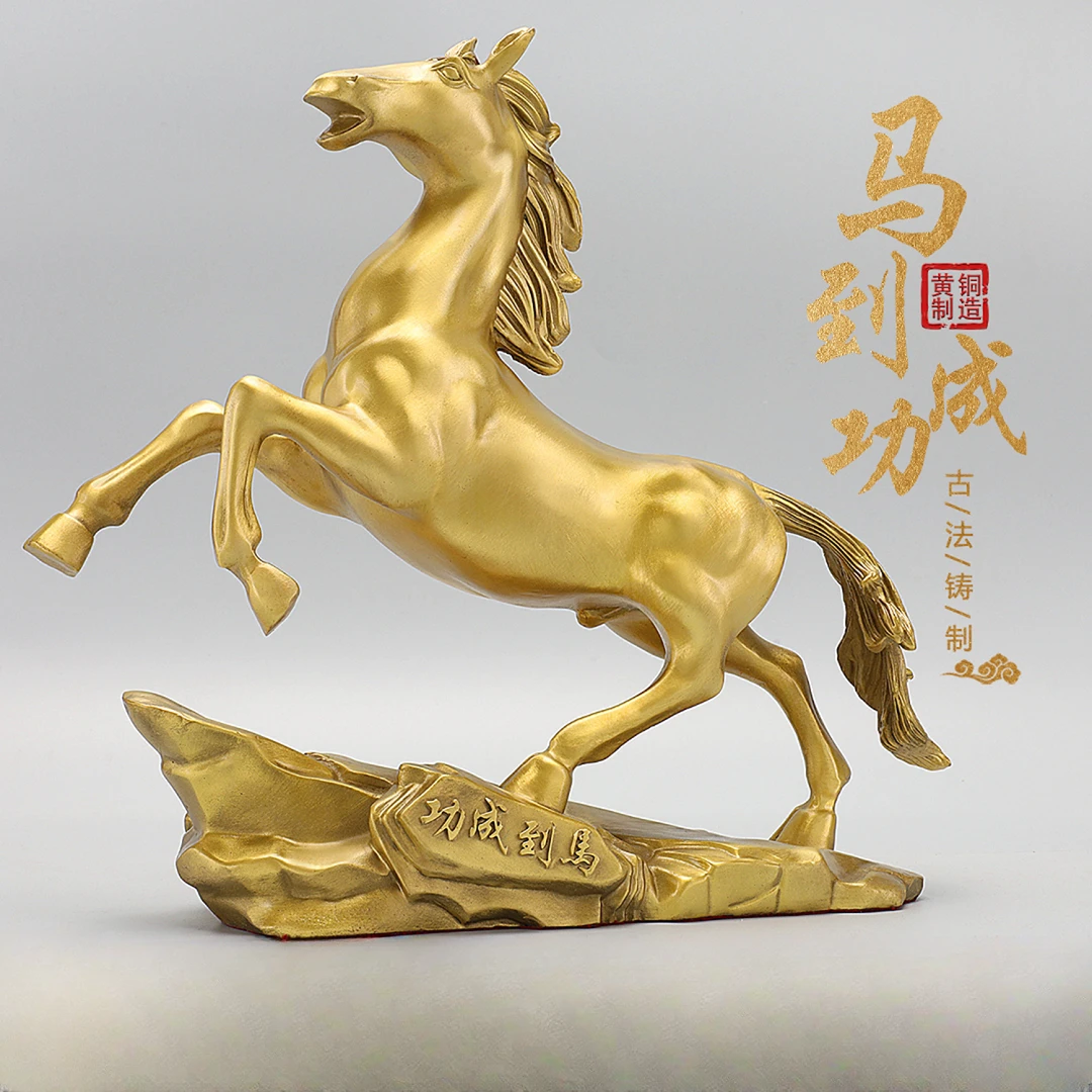 全铜马到成功卧室中式摆件黄铜工艺品马办公室客厅礼品生肖马饰品