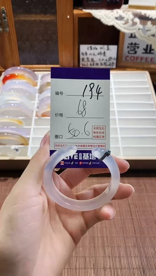 手镯玛瑙/玉髓未镶嵌194