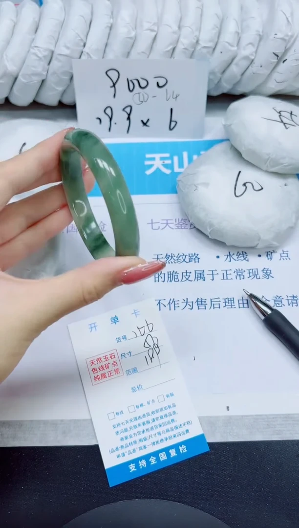 石英质玉手镯未镶嵌116/56