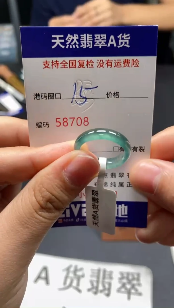 未镶嵌戒指翡翠天然A货翡翠8708
