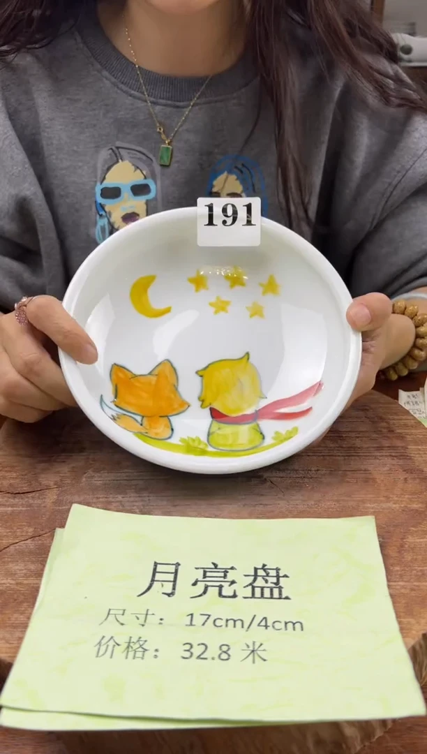 瓷片 手绘（月亮盘）191