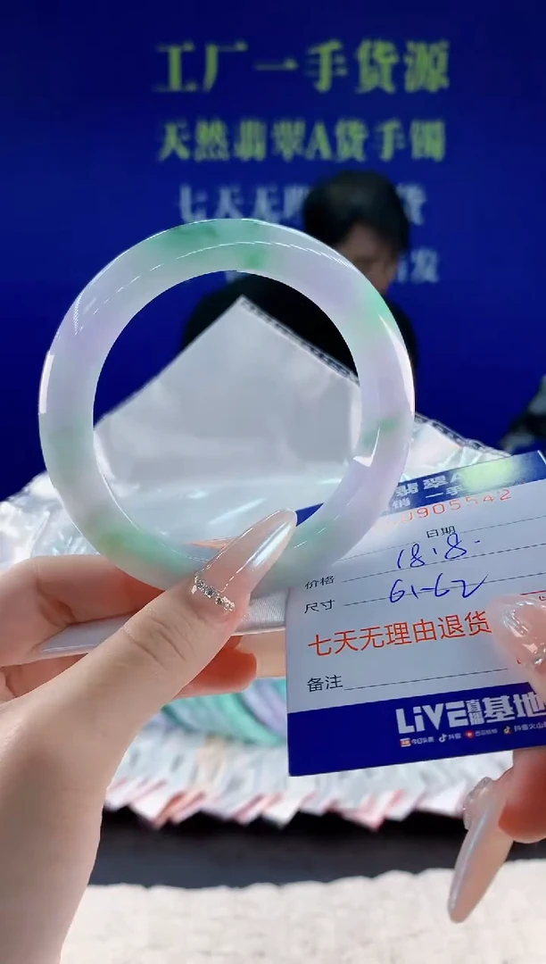 未镶嵌手镯翡翠42