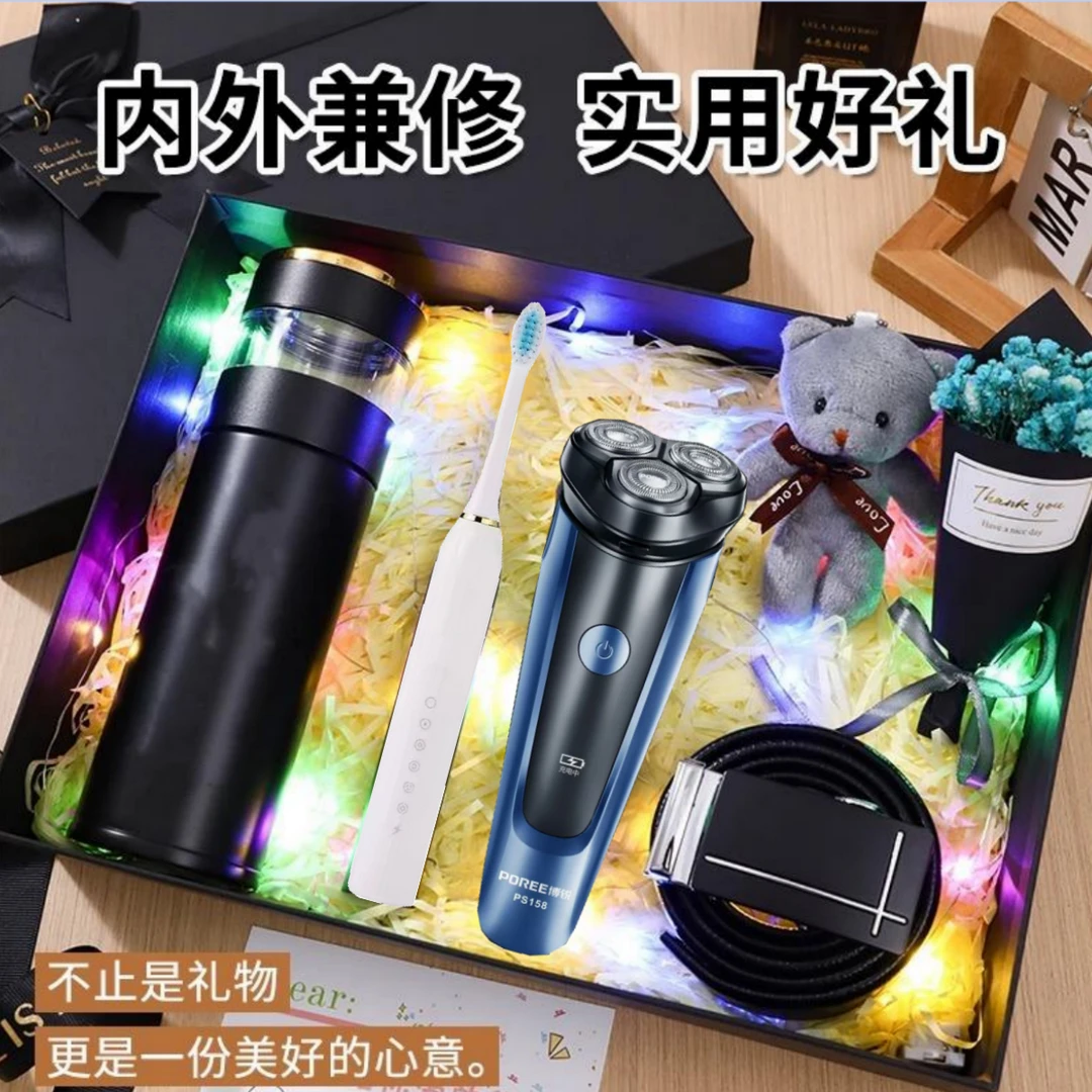 跨年节日实用男生生日礼物送男友老公父亲节礼物高档浪漫仪式感