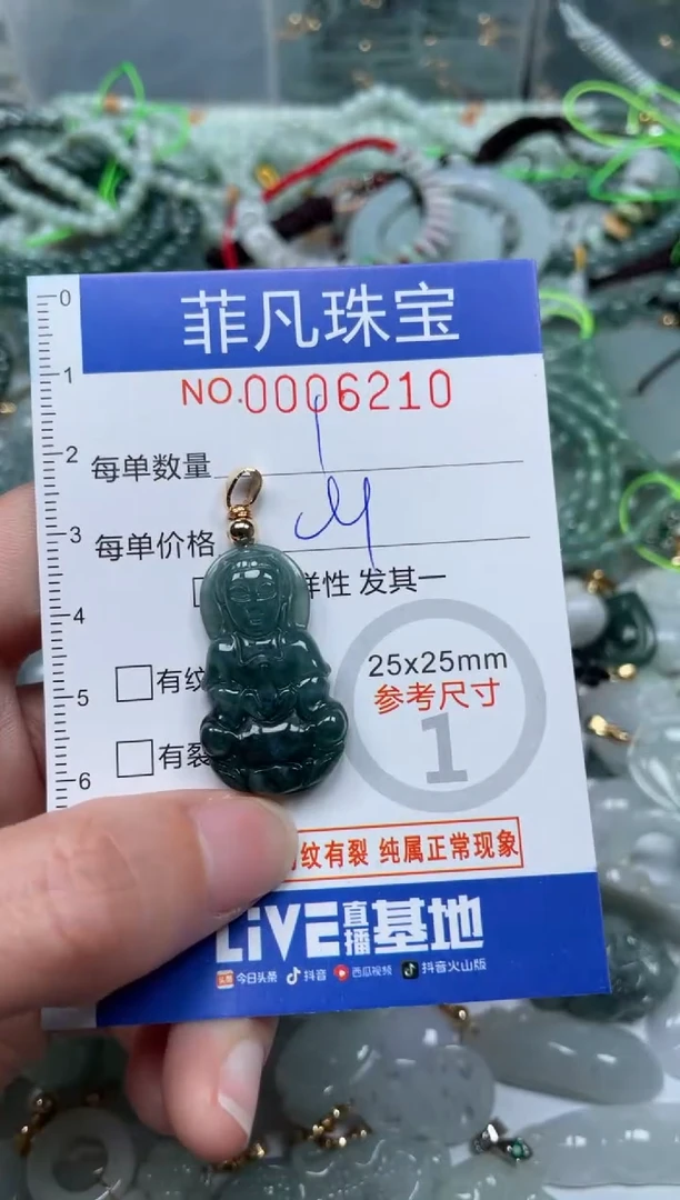 【闪购商品】翡翠颈饰未镶嵌00..6210