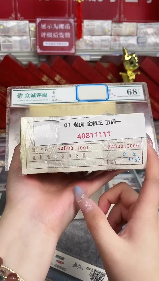 {指定链接 捆货} 01老虎捆K4B0811001