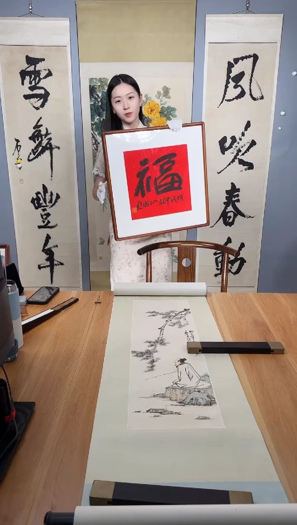 纸框表吴山明老师手书福字