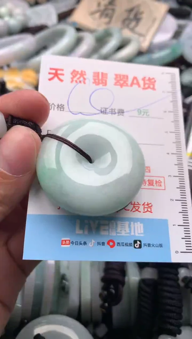 【闪购商品】翡翠吊坠(不含链)未镶嵌1
