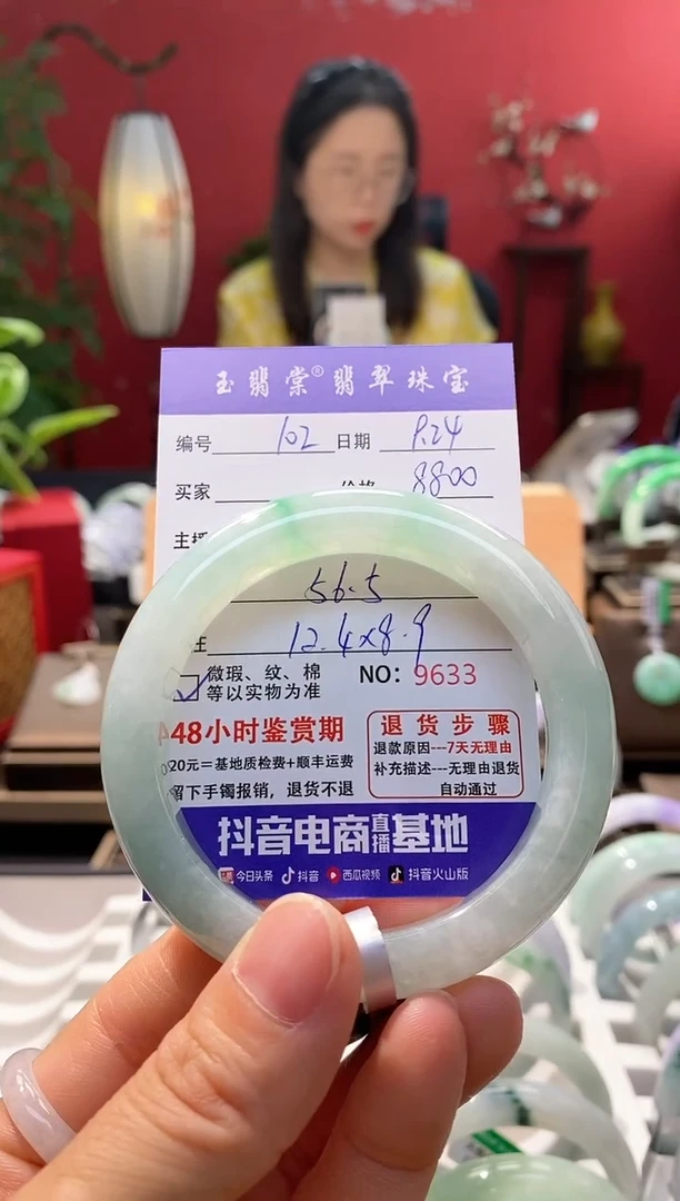 未镶嵌手镯翡翠朱*妈翡翠102
