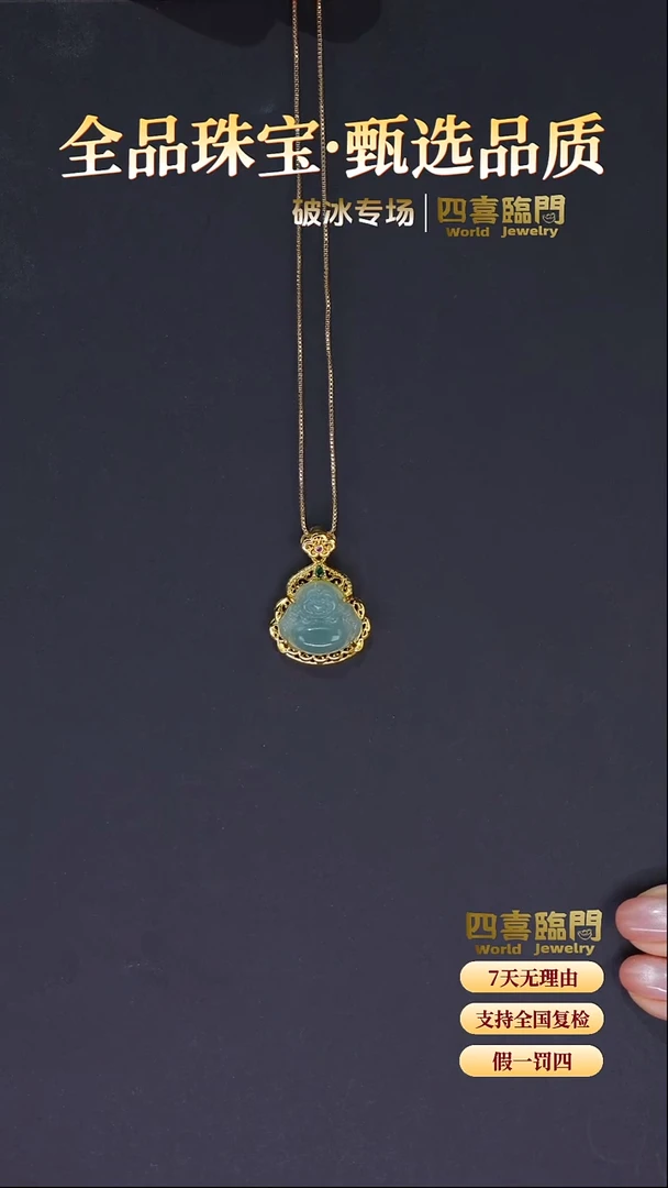 吊坠(不含链)合金翡翠笑口常开 翡翠佛公 TGD536