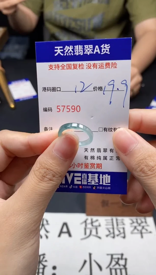 未镶嵌戒指翡翠天然A货翡翠7590