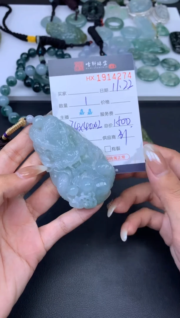 未镶嵌挂件翡翠哈轩 挂件1