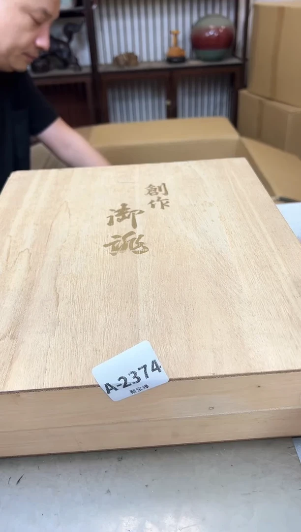 瓷片库*米2374聚宝缘海陶精选