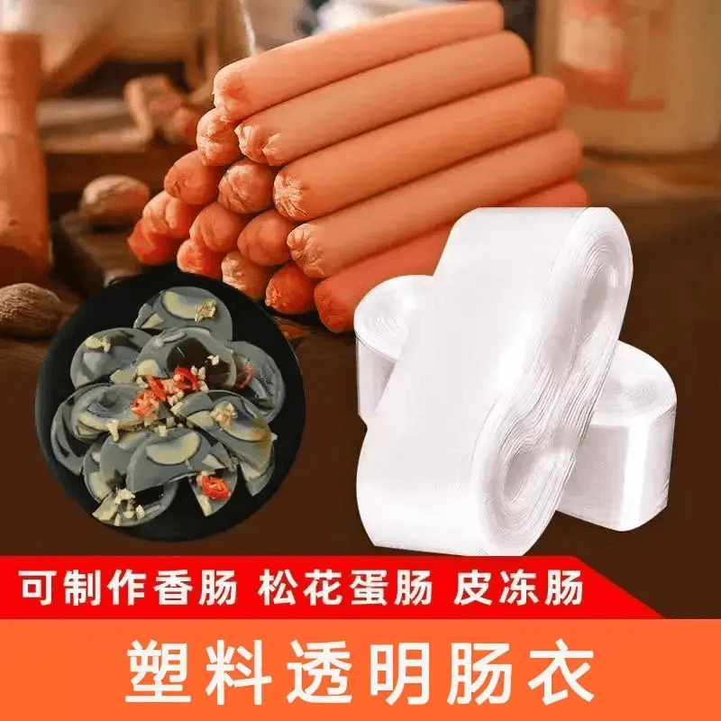 塑料肠衣食品接触级灌肠家用淀粉肠火腿肠松花鸡蛋肠