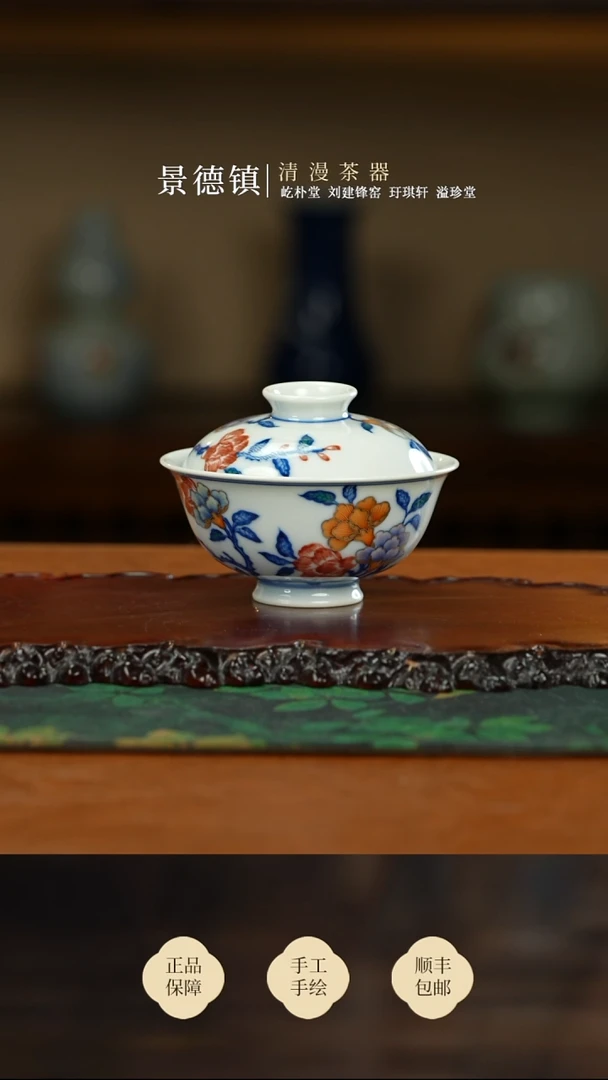 玗琪轩斗彩石榴花盖碗买买