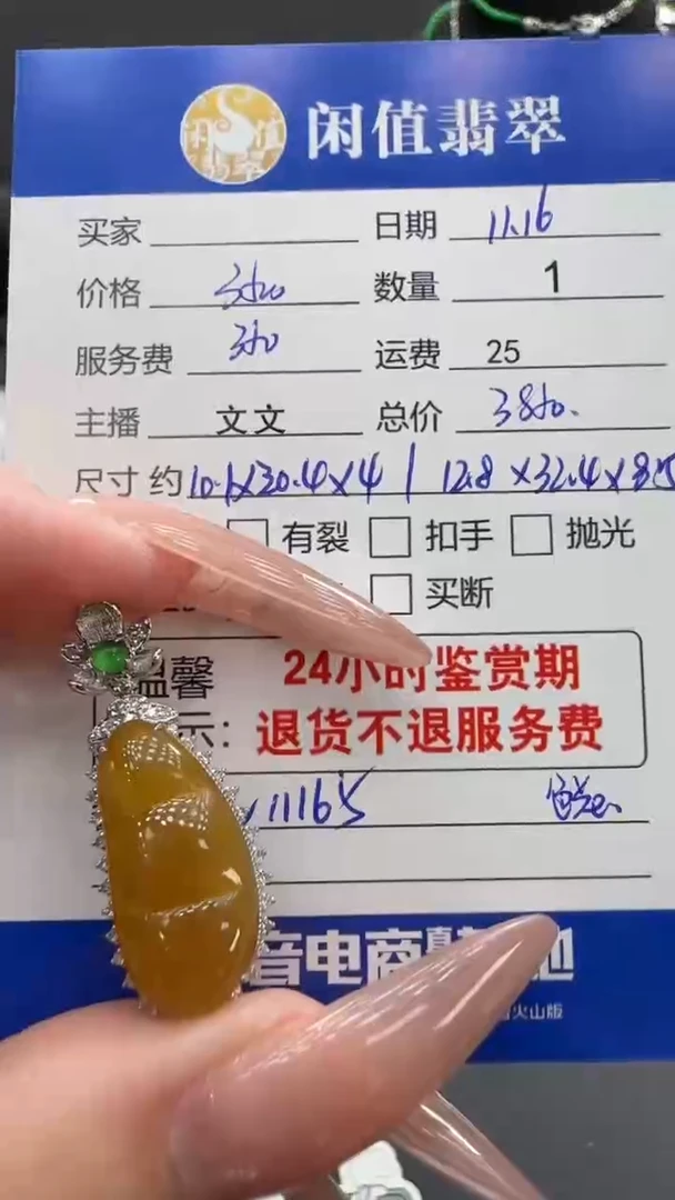 吊坠(不含链)18K金镶嵌翡翠翡翠吊坠