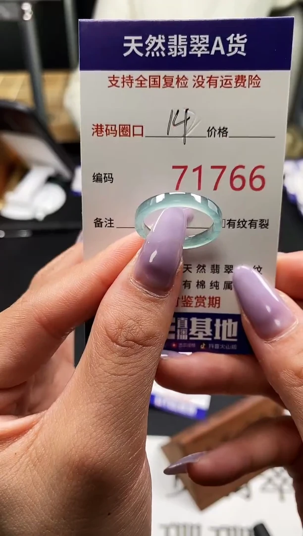 未镶嵌戒指翡翠天然A货翡翠1766