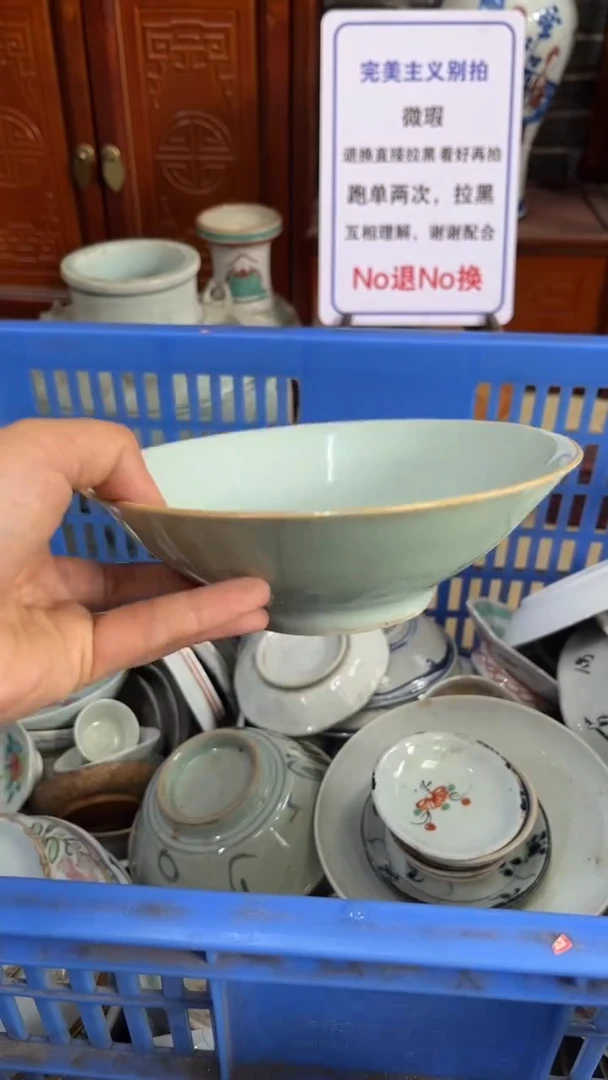 【闪购商品】瓷片微瑕瓷器闪购不退不换