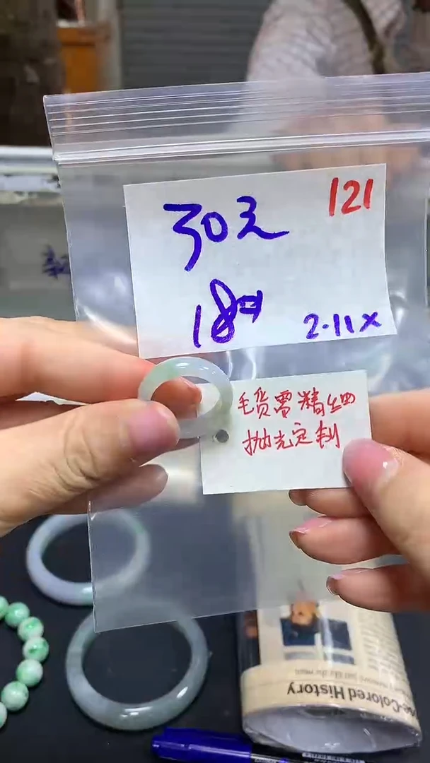 【闪购商品】定制翡翠未镶嵌毛货需精细抛光121多样挂件+30元