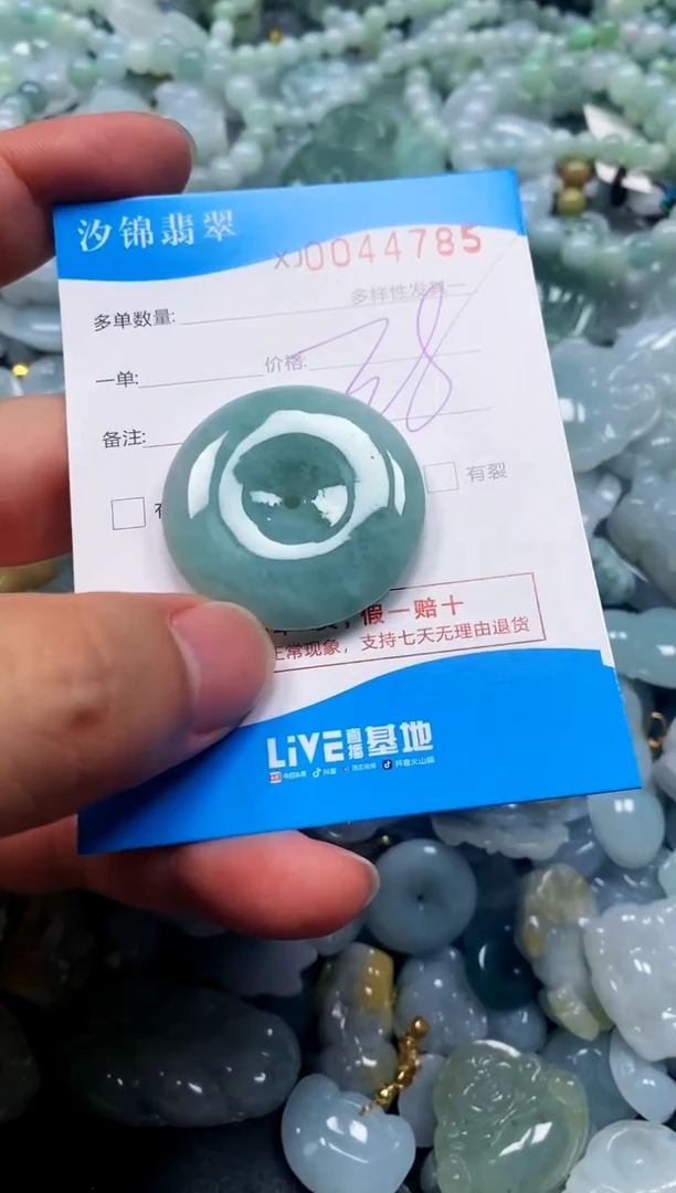 颈饰未镶嵌翡翠闪购商品0044785