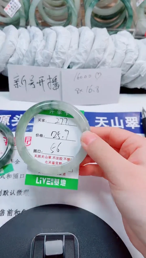 未镶嵌手镯石英质玉277-55/56