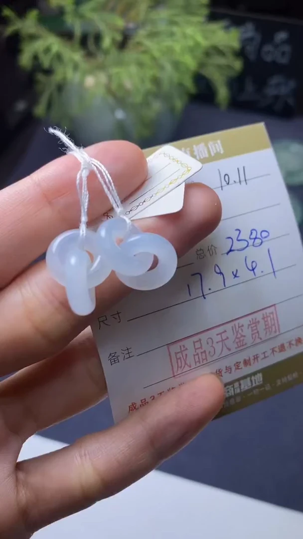 颈饰未镶嵌翡翠挂饰